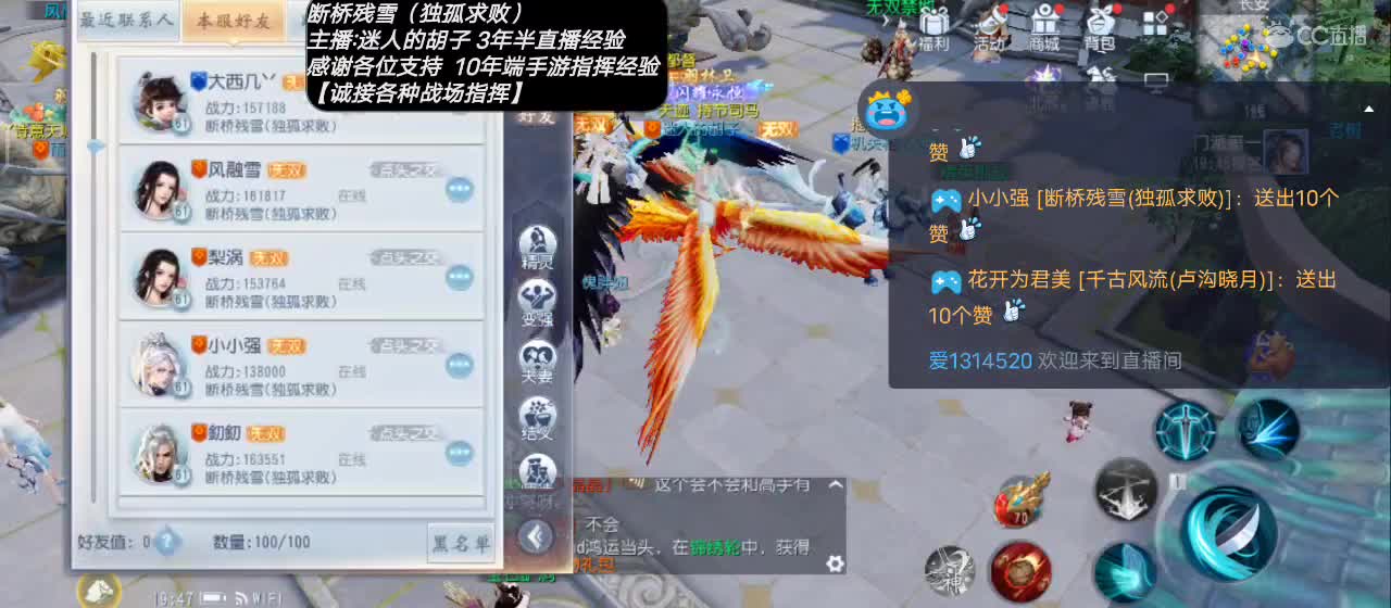 【专业主播】送个赞谢谢！ 第1段