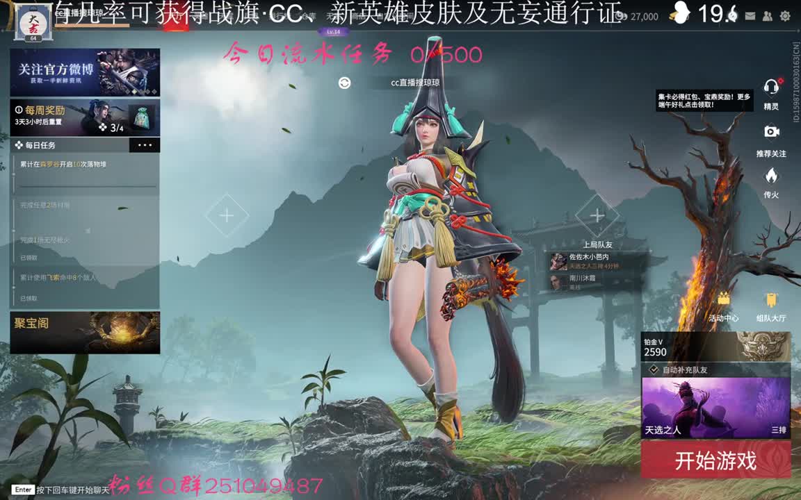 抽cc战旗+大佛变身皮肤