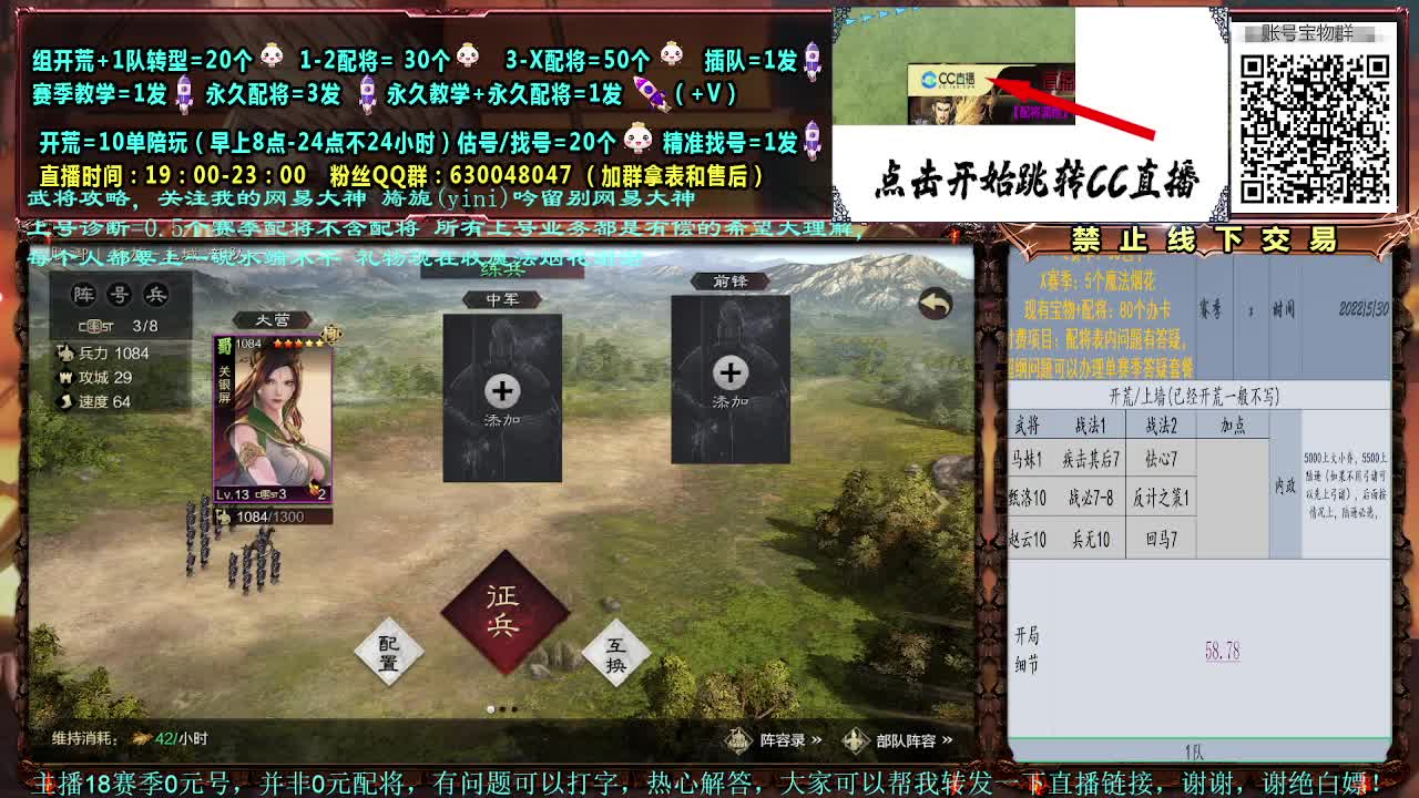 1889开荒细节配将，0元大神，强力开荒 第1段