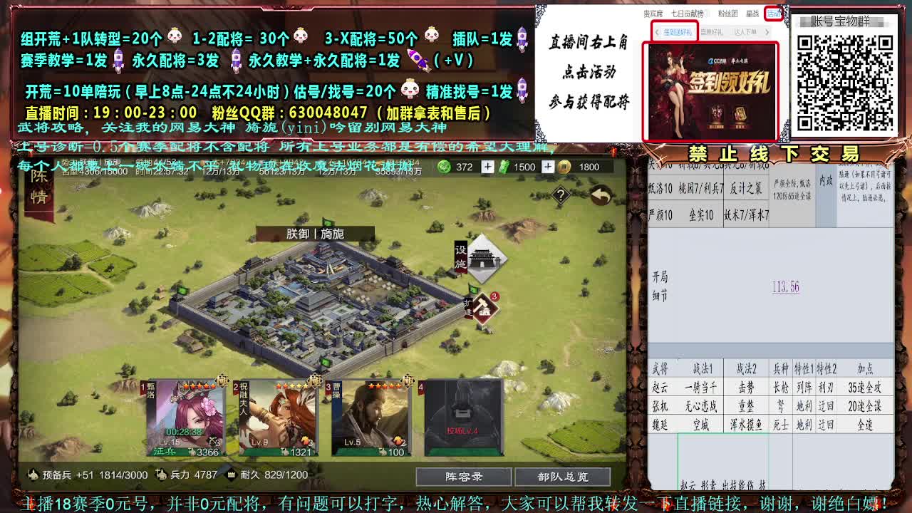 1889开荒细节配将，0元大神，强力开荒 第2段