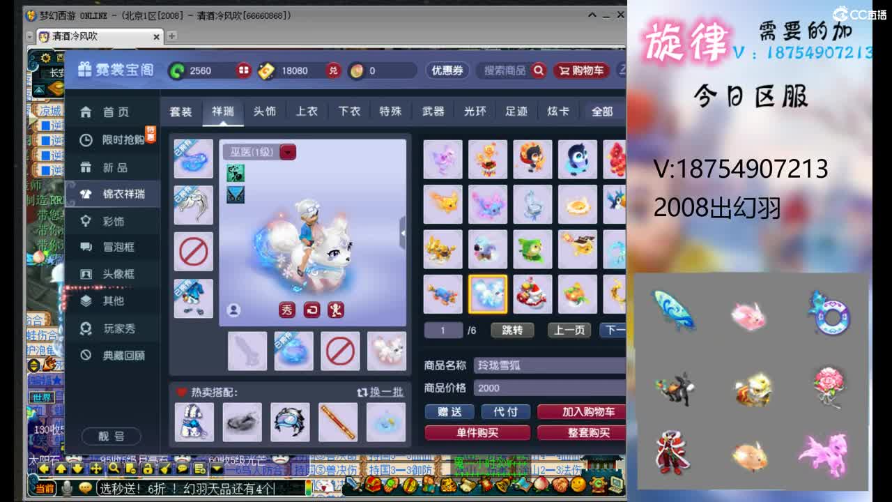 苏州园林全服最低接帆板泳圈飞天猪猪小驴 第1段