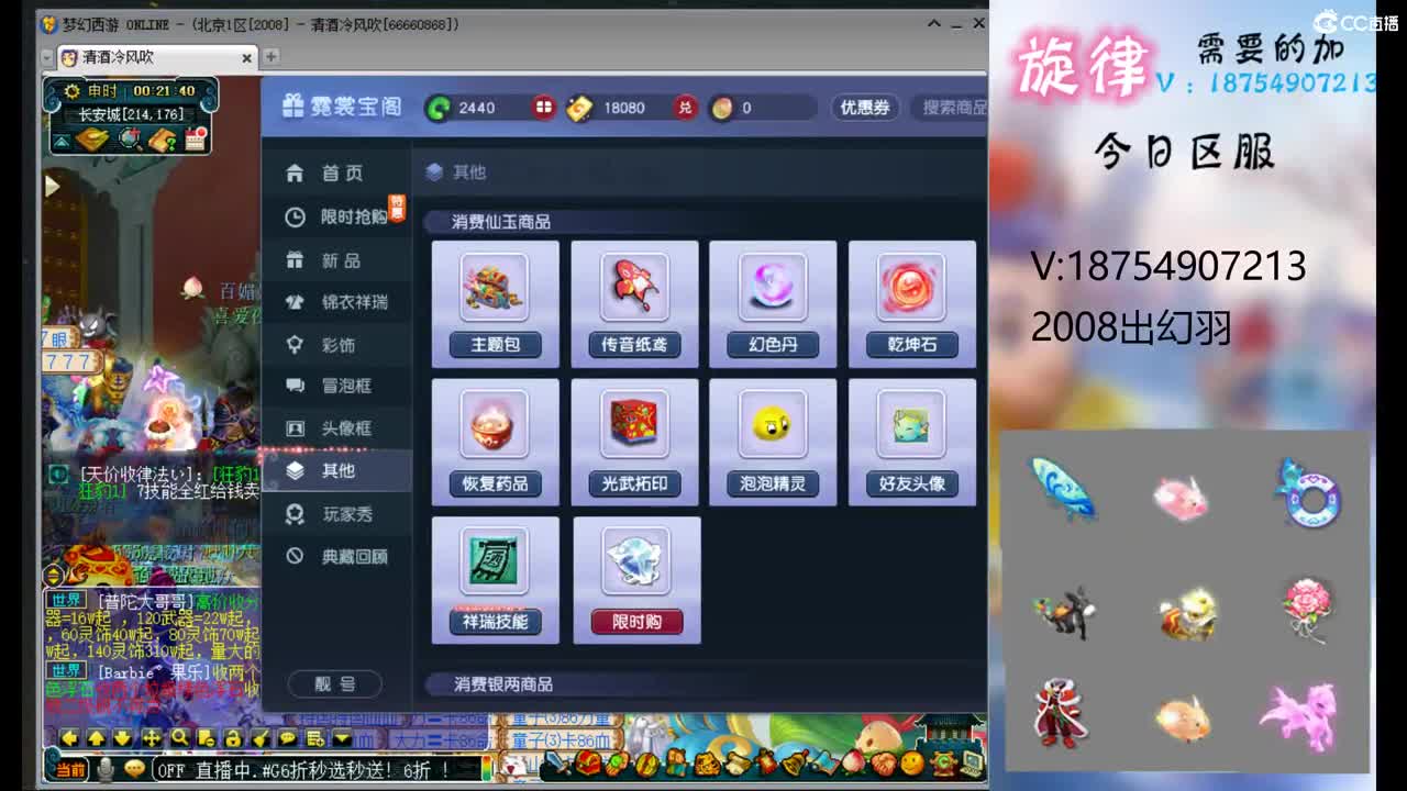 苏州园林全服最低接帆板泳圈飞天猪猪小驴 第2段