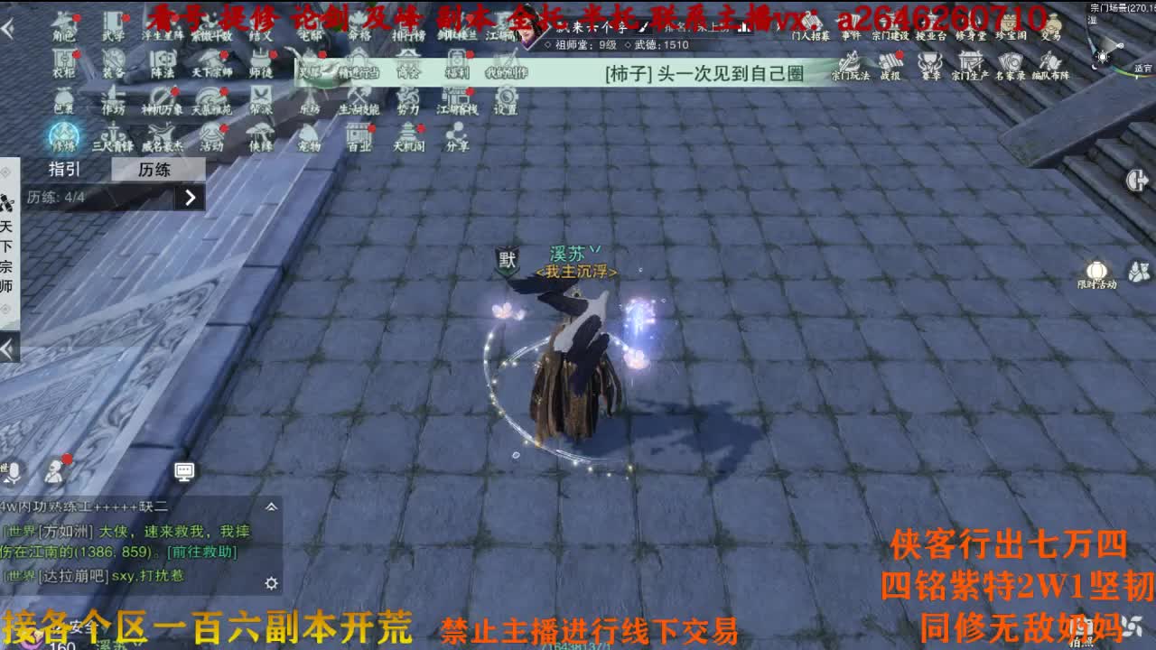 i m 主播 第1段