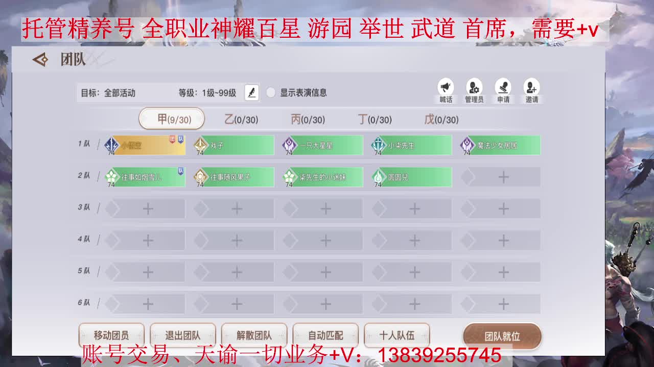 六一快乐 小朋友们，接全职业托管、神耀 第2段