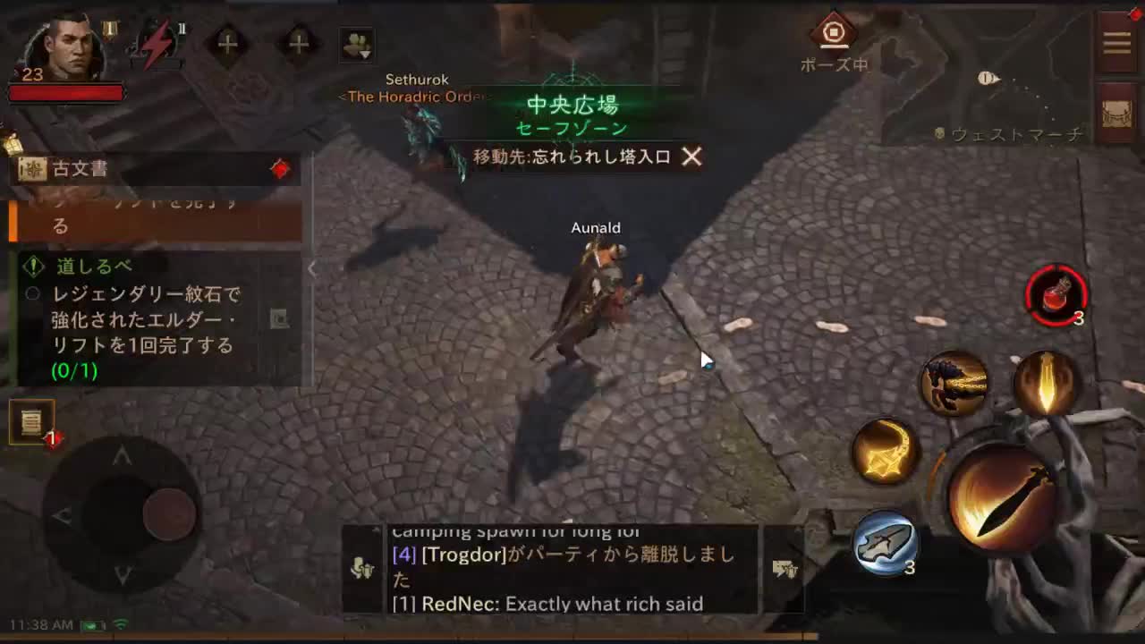 暗黑破坏神 不朽 第1段