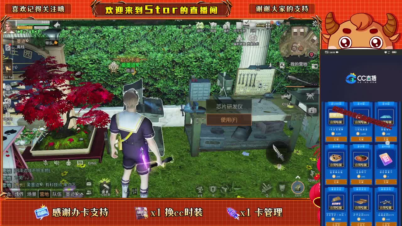 跟我一起快乐的砍树