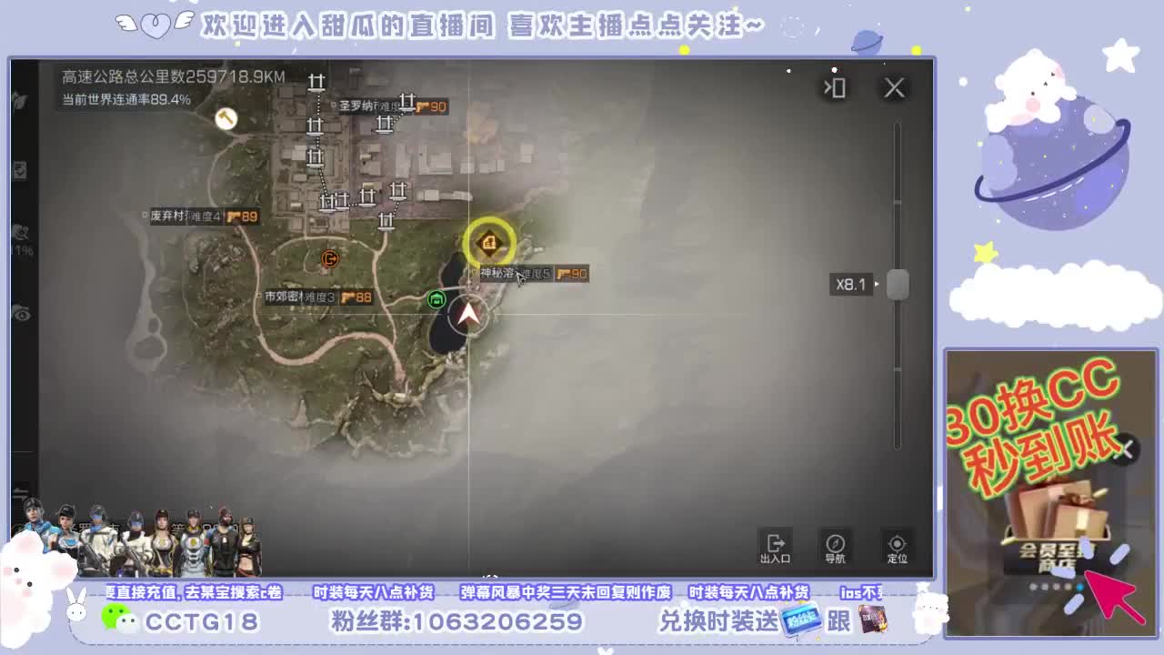 距离你只有一个屏幕 第2段