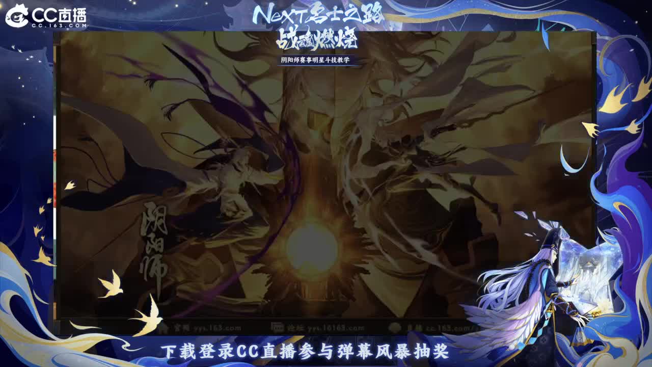 大蛇版本大名士翻卡教学！ 第2段