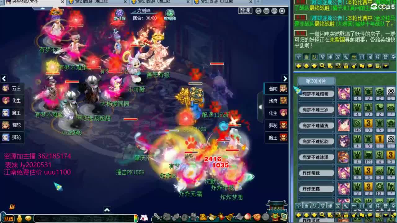 浩文 群雄预选 第1段