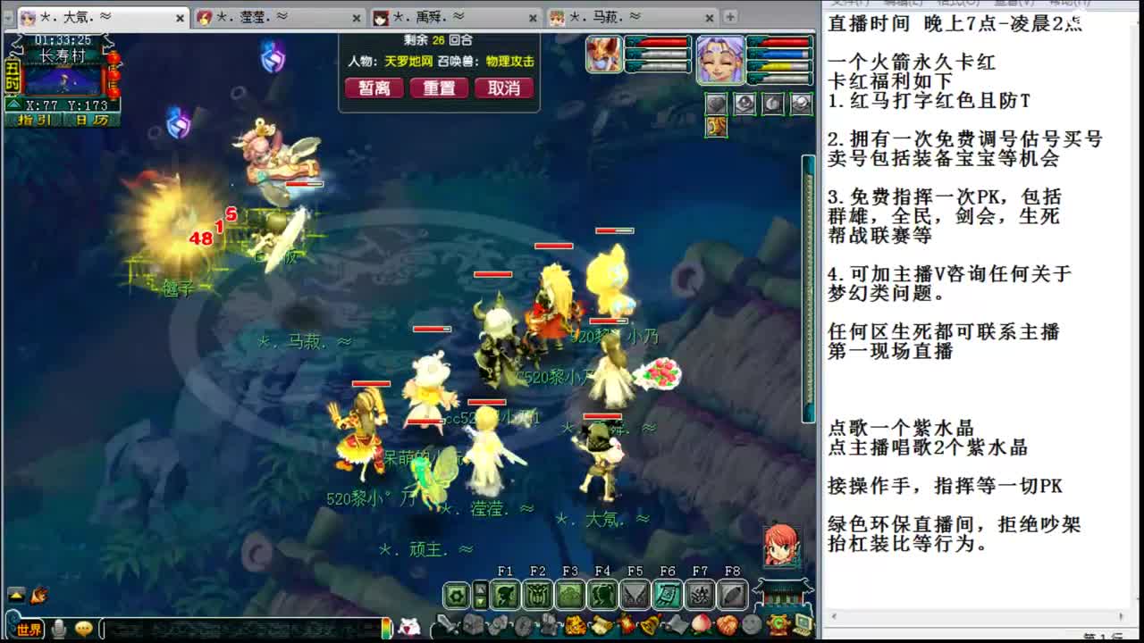 乃姐~接75操作指挥PK