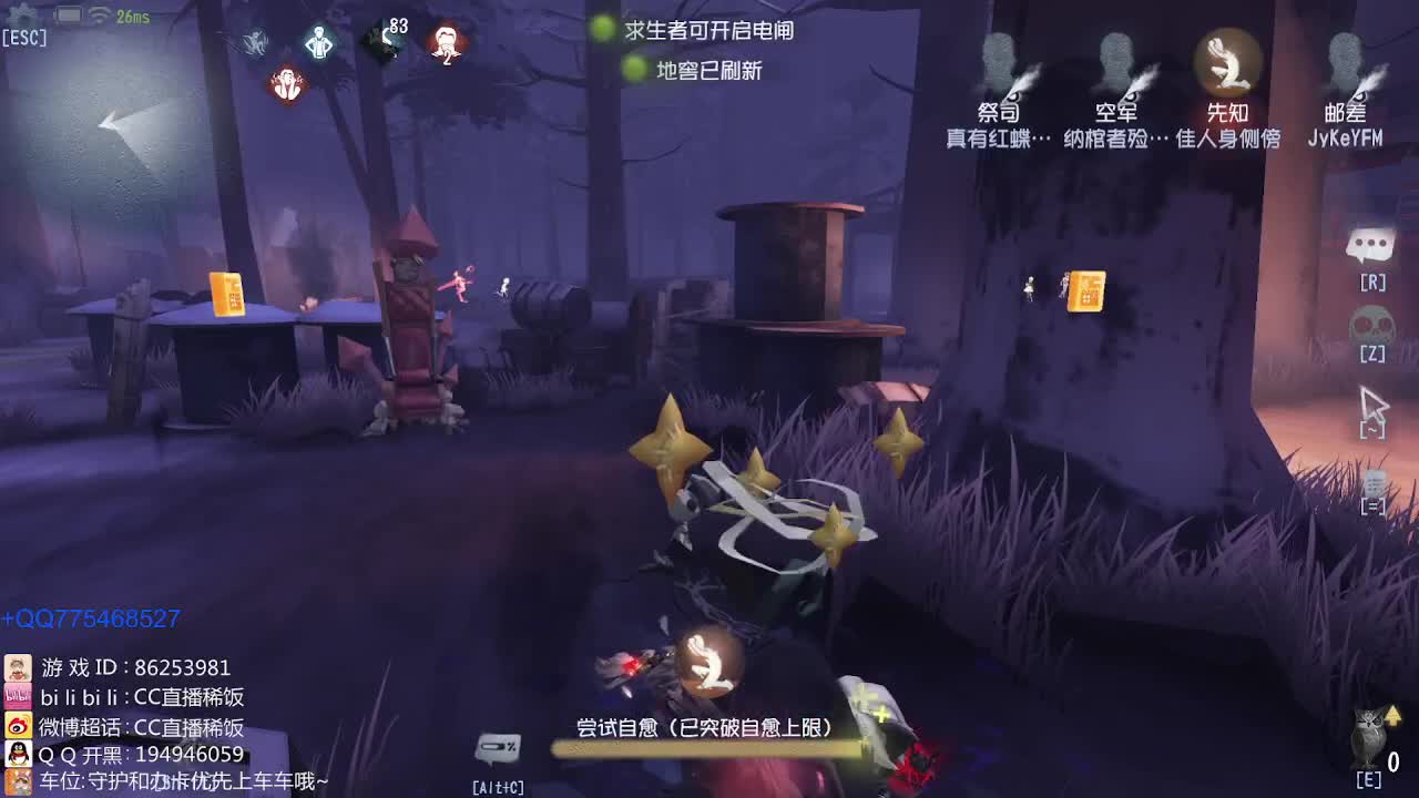 我可能玩了假的前锋~ 第1段