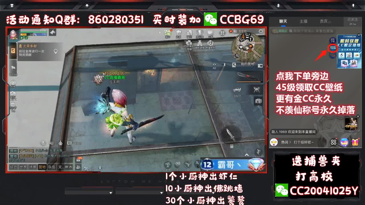签到领CC限定墙纸 第2段