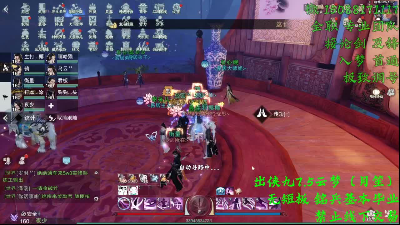 出侠九7.6云梦（全职 专业团队） 第1段