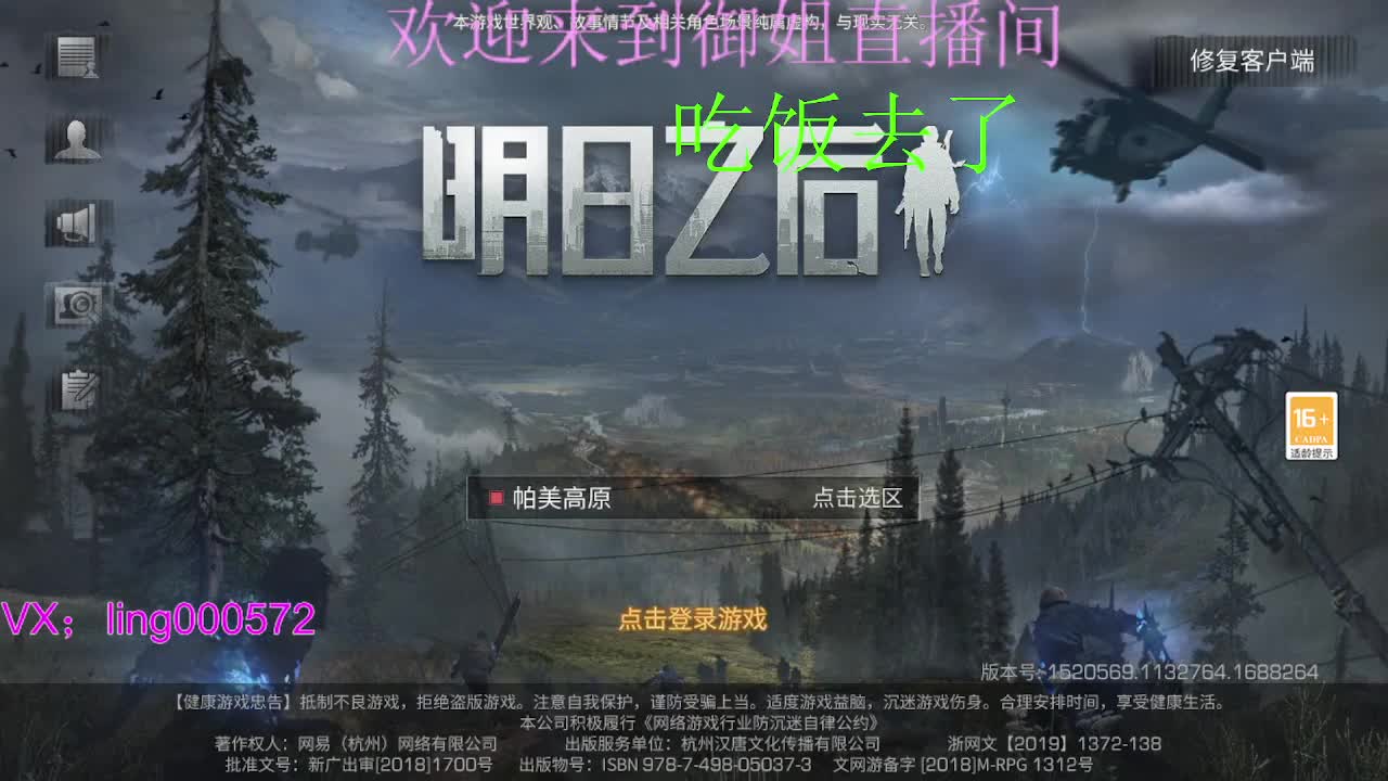 高校倒计时。 第2段