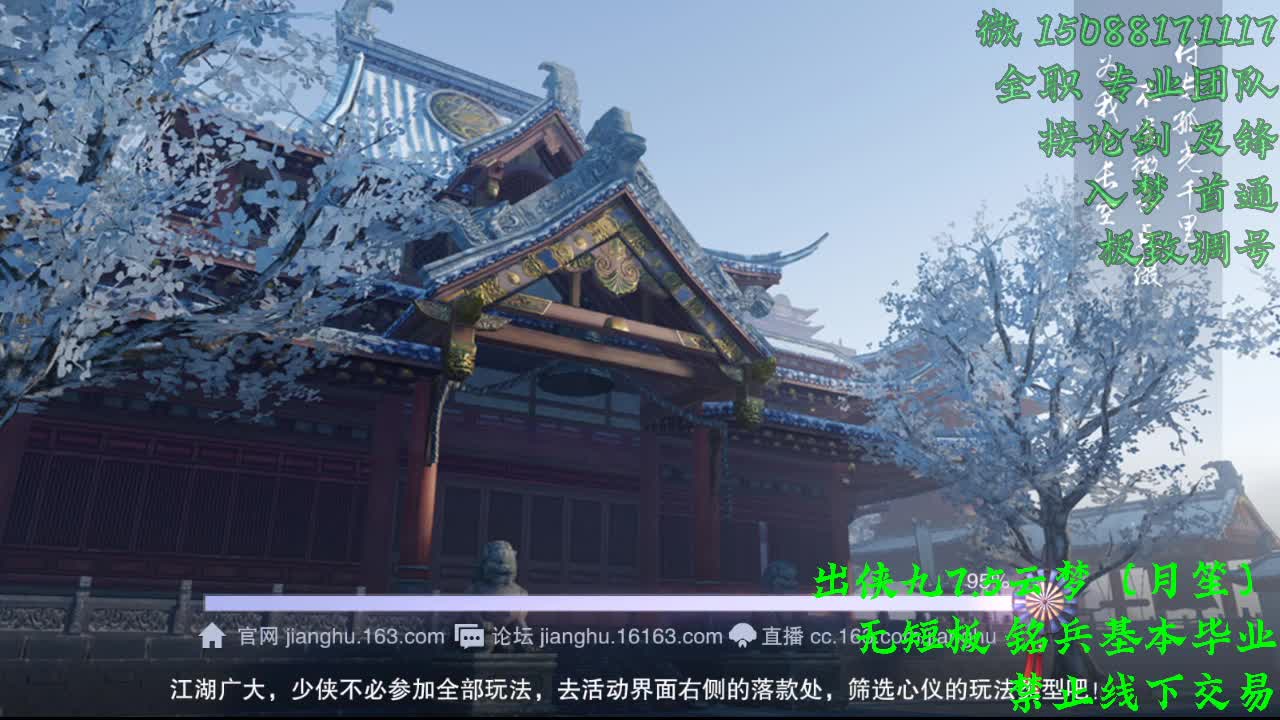 出侠九7.6云梦（全职 专业团队） 第2段