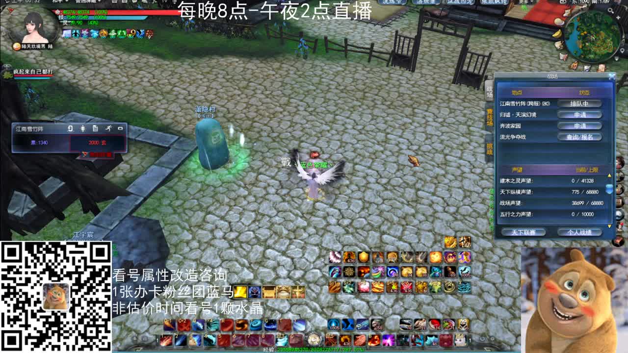 神启雪竹云麓午夜战神 第2段