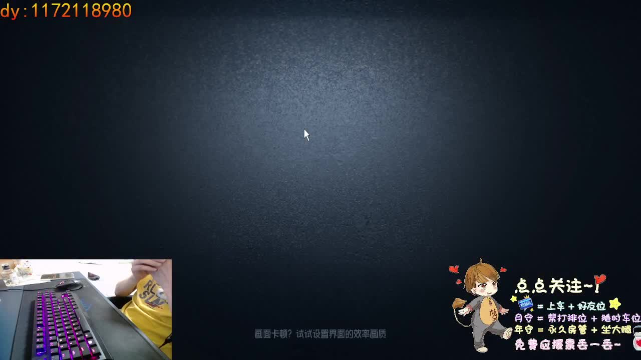 新主播吗..多多关照 第1段