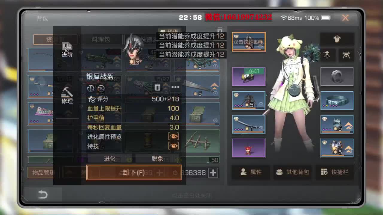 接235 接234层竞速 第1段