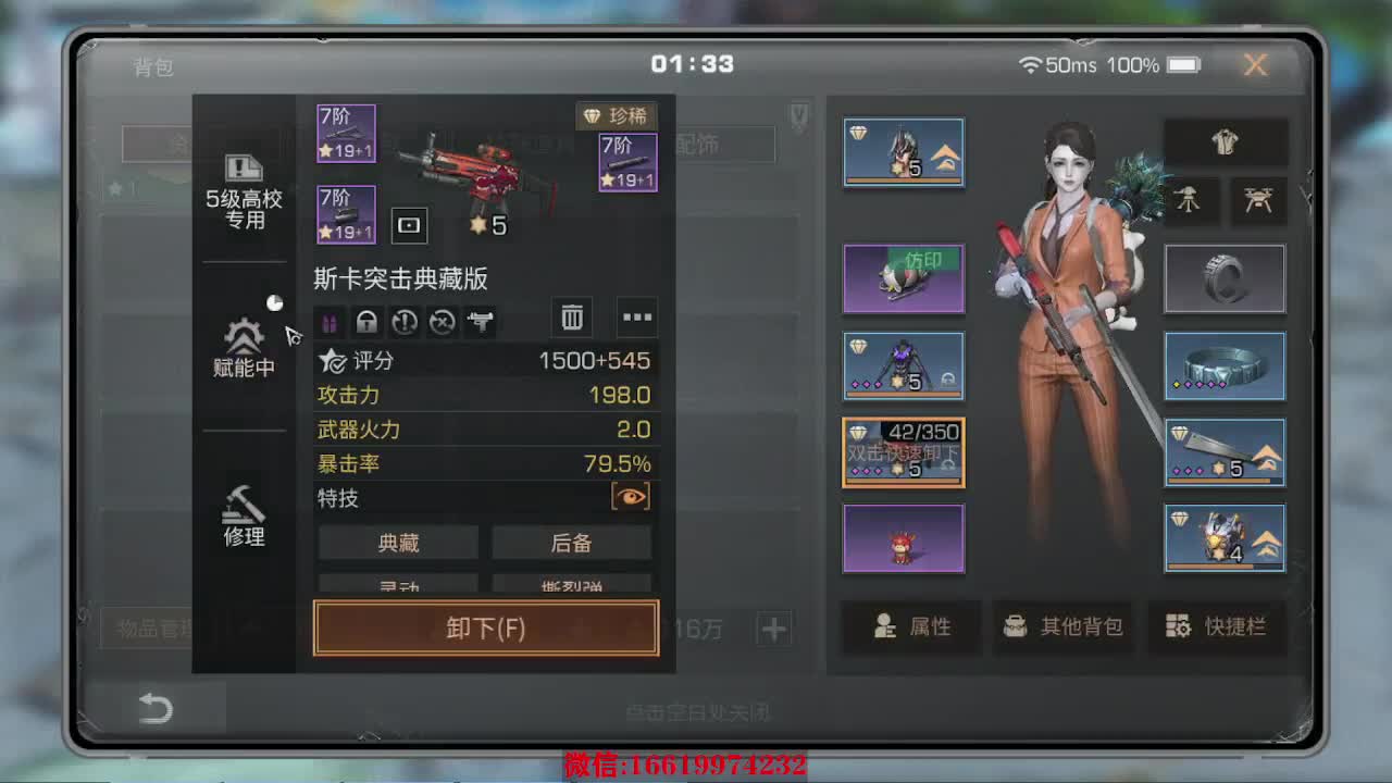 接235 接234层竞速 第2段