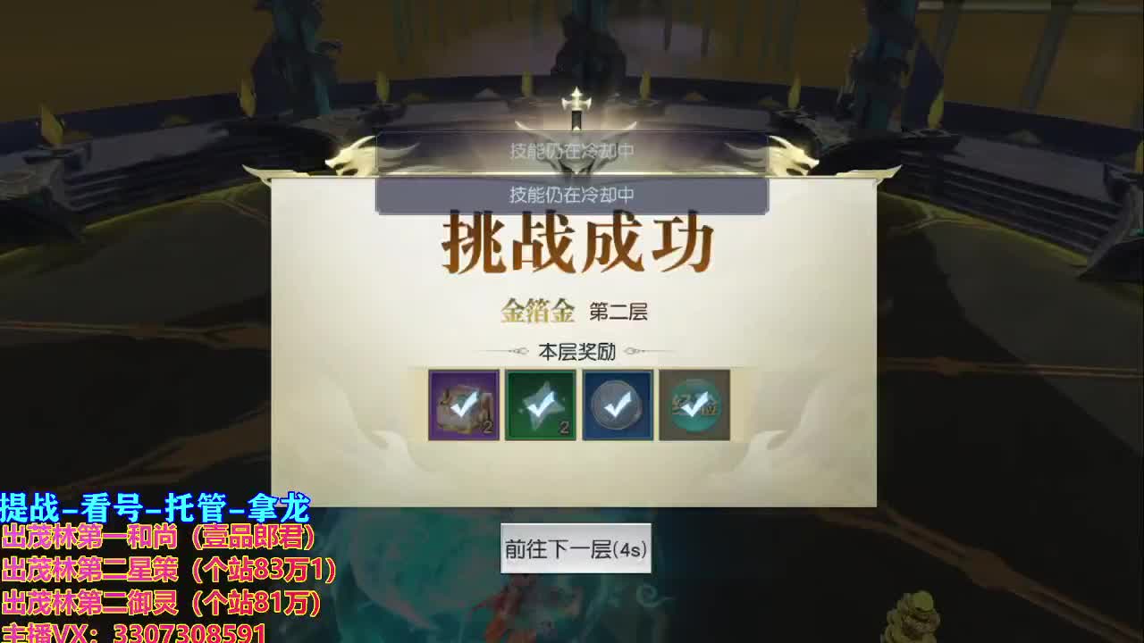 看号提战托管 第2段