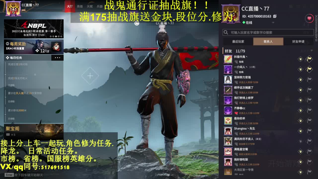 接单.抽战旗送金块上分！ 第1段