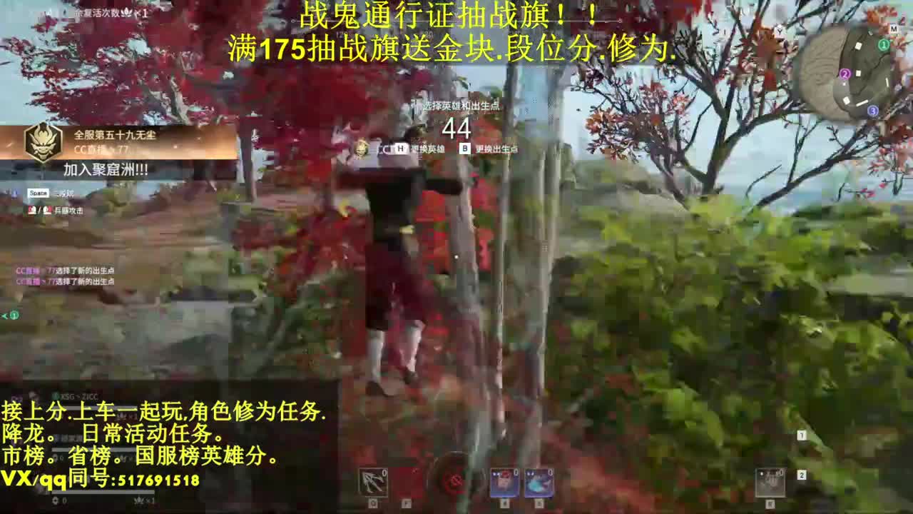 接单.抽战旗送金块上分！ 第2段