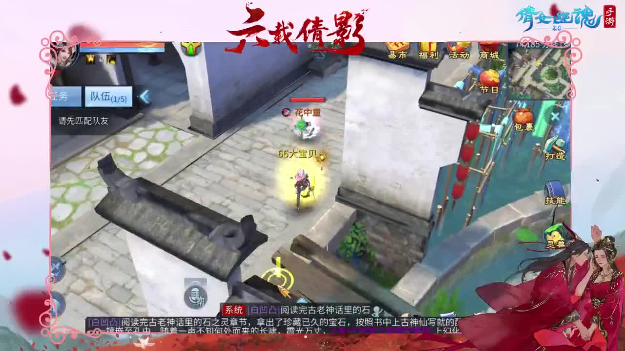 倩女好声音（故事电台） 第1段