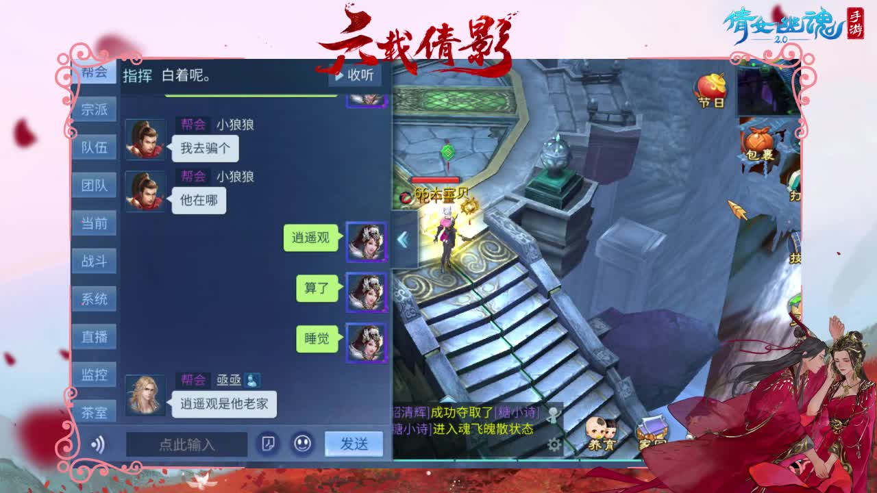 倩女好声音（故事电台） 第2段