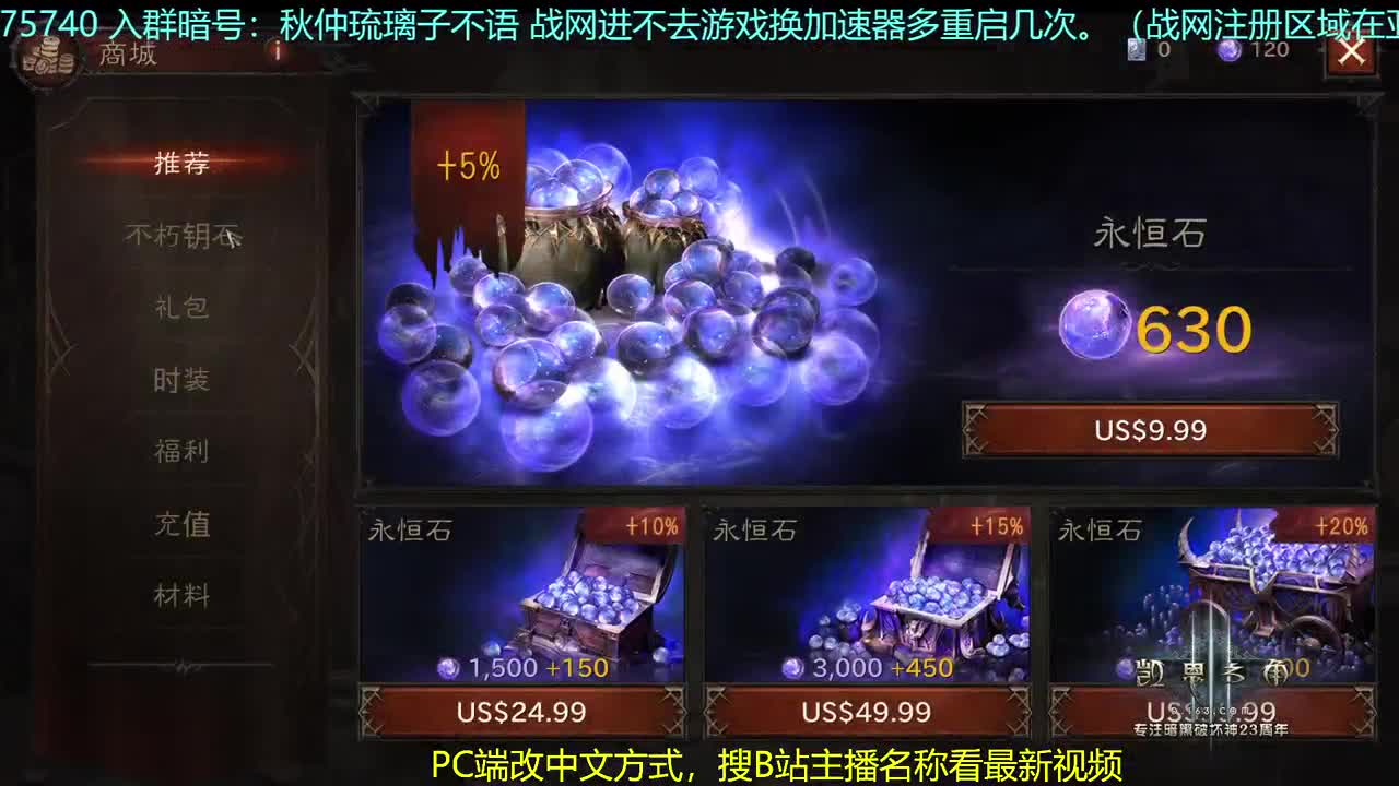 中文版不朽~ 第2段