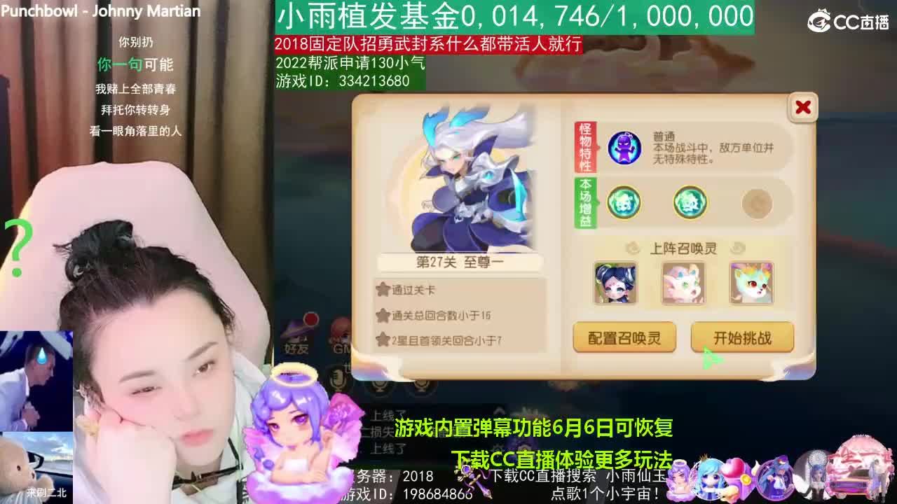 唱歌的2018勇武菜猪·2022·网卡版 第2段