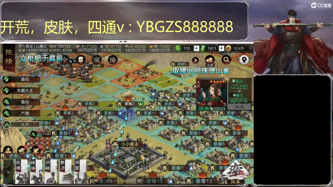 接开荒，修车，夜战 第1段