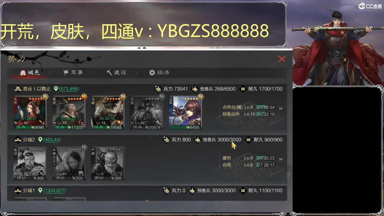 接开荒，修车，夜战 第3段