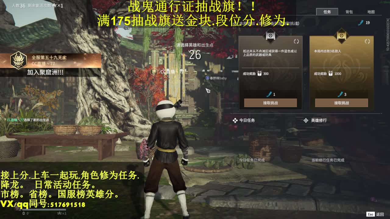 接单.抽战旗送金块上分！ 第2段