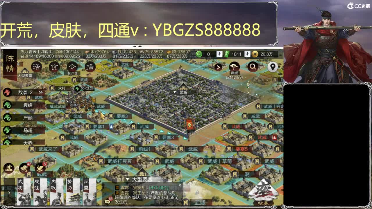 接开荒，修车，夜战 第2段