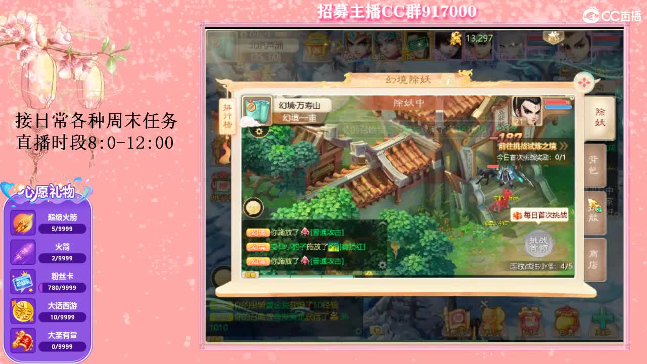 初心不负~ 第2段