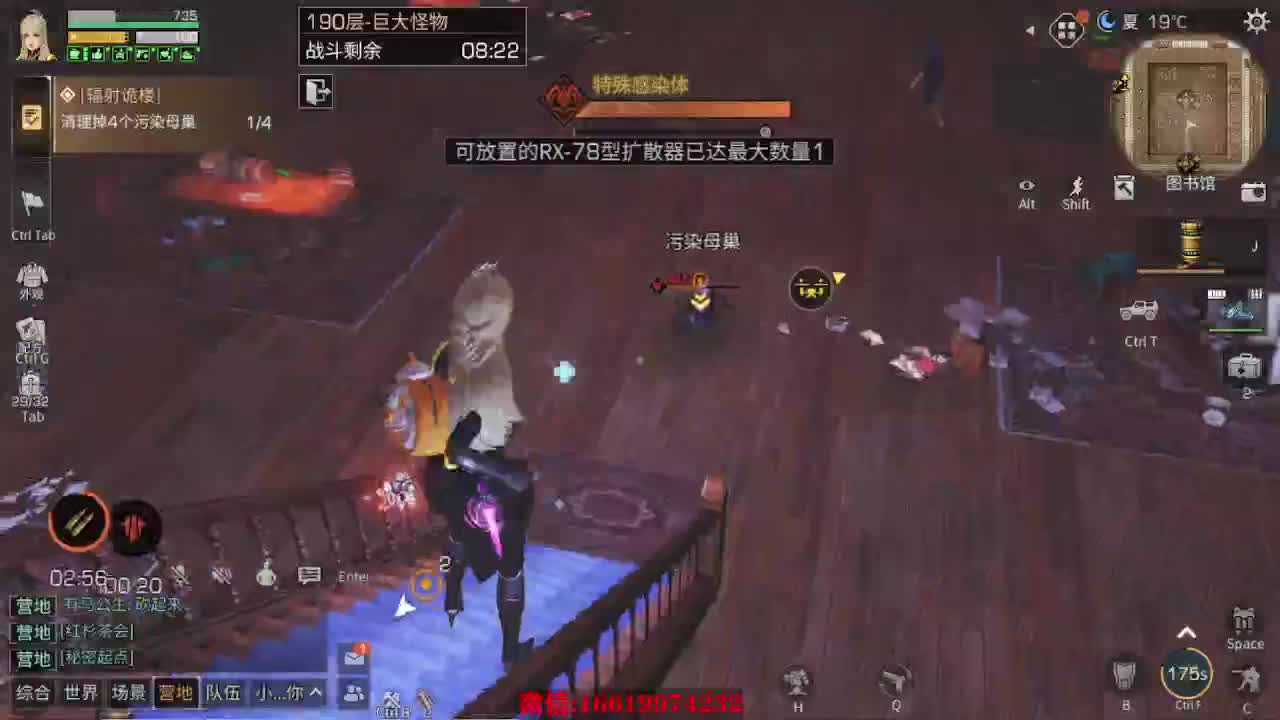 接235 接234层竞速 第1段