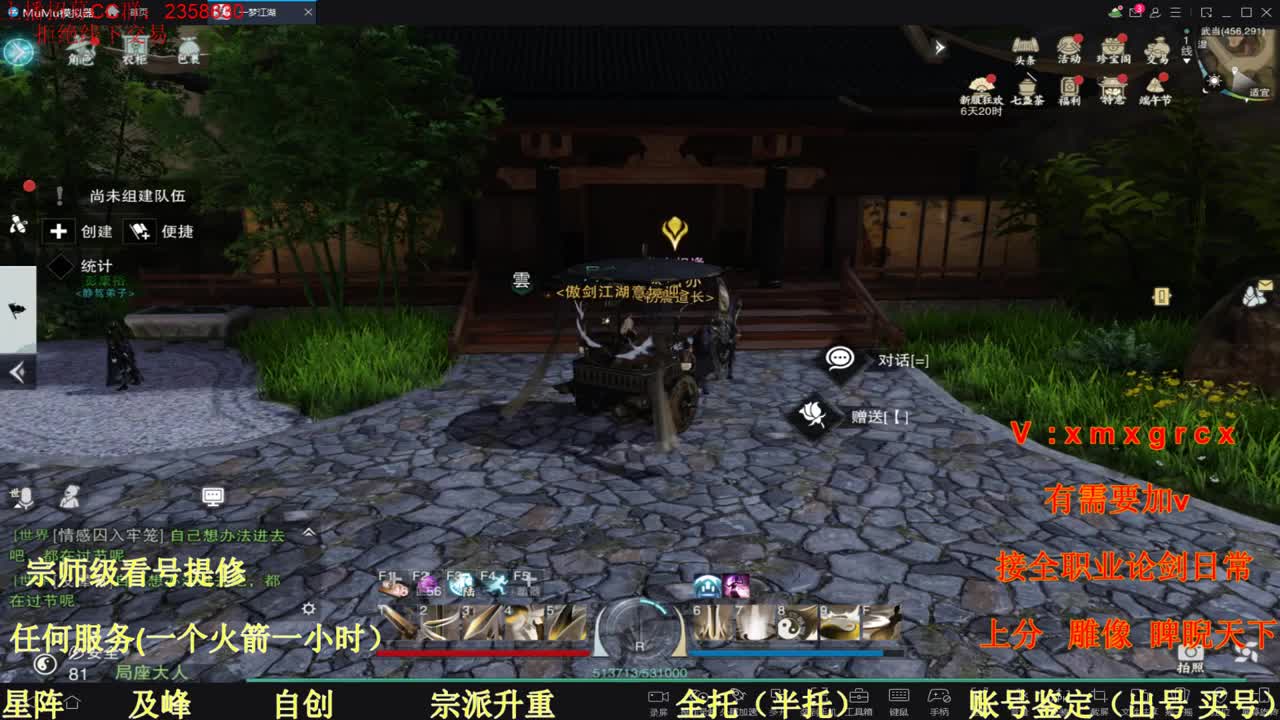 看号  提修 账号估价