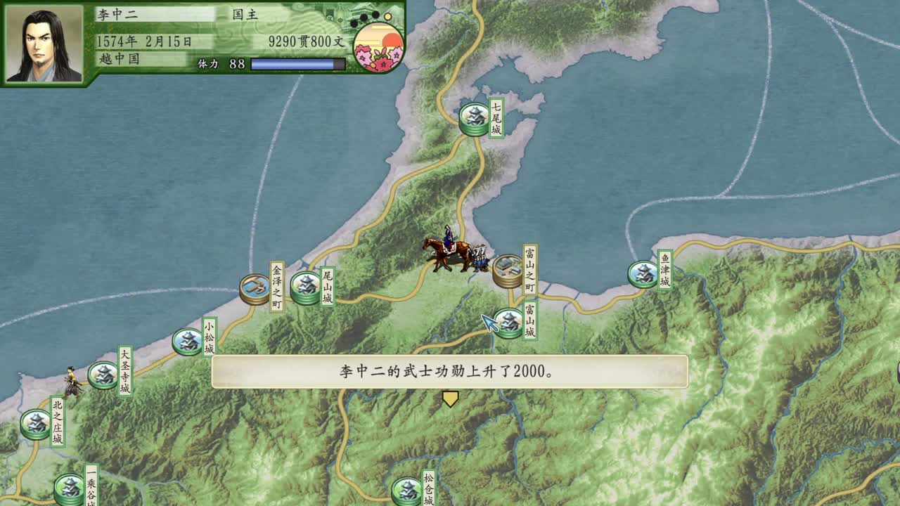 太阁立志传5DX