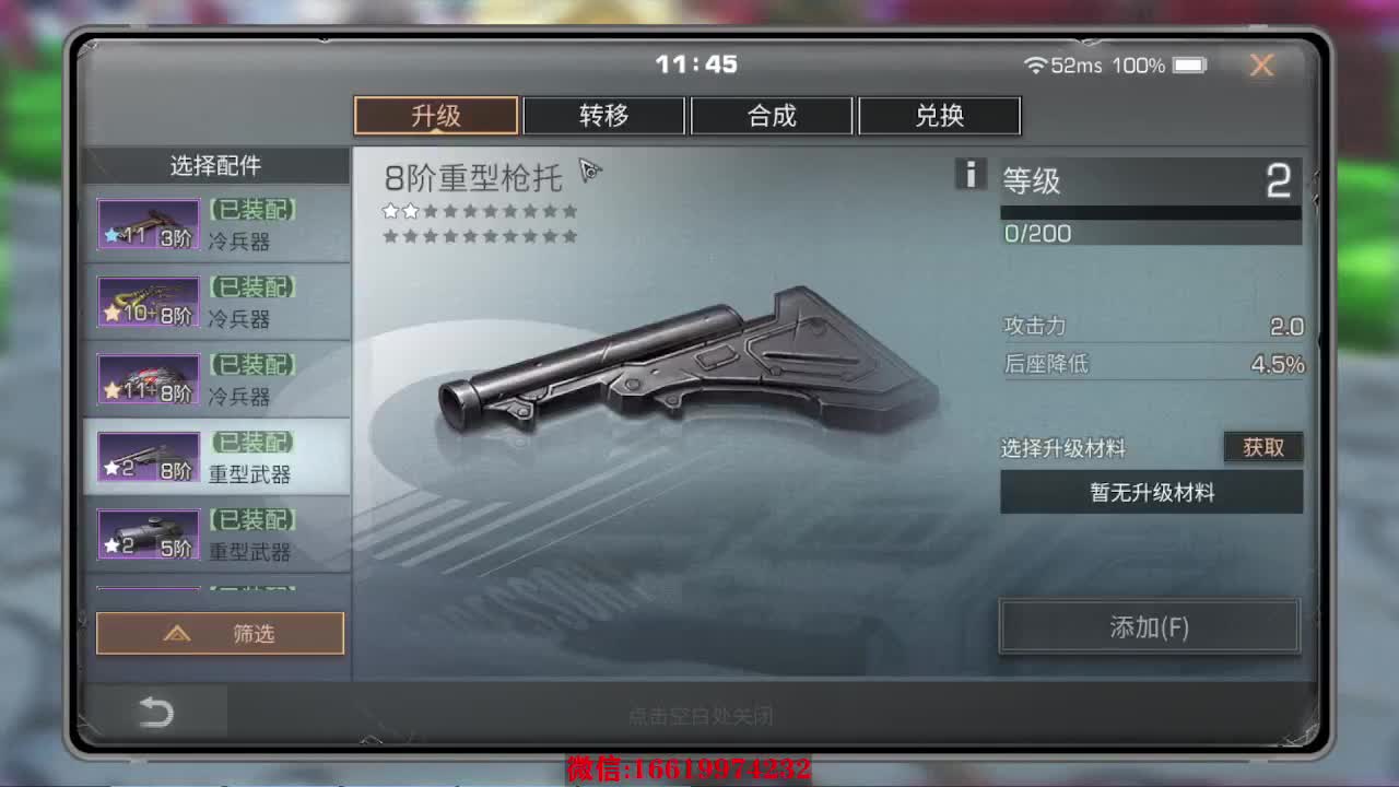 接235 接234层竞速 第1段