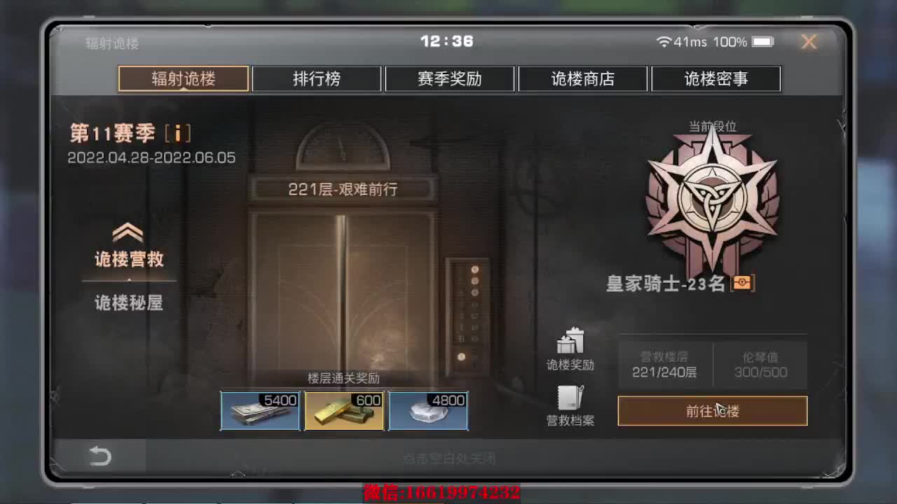 接235 接234层竞速 第2段