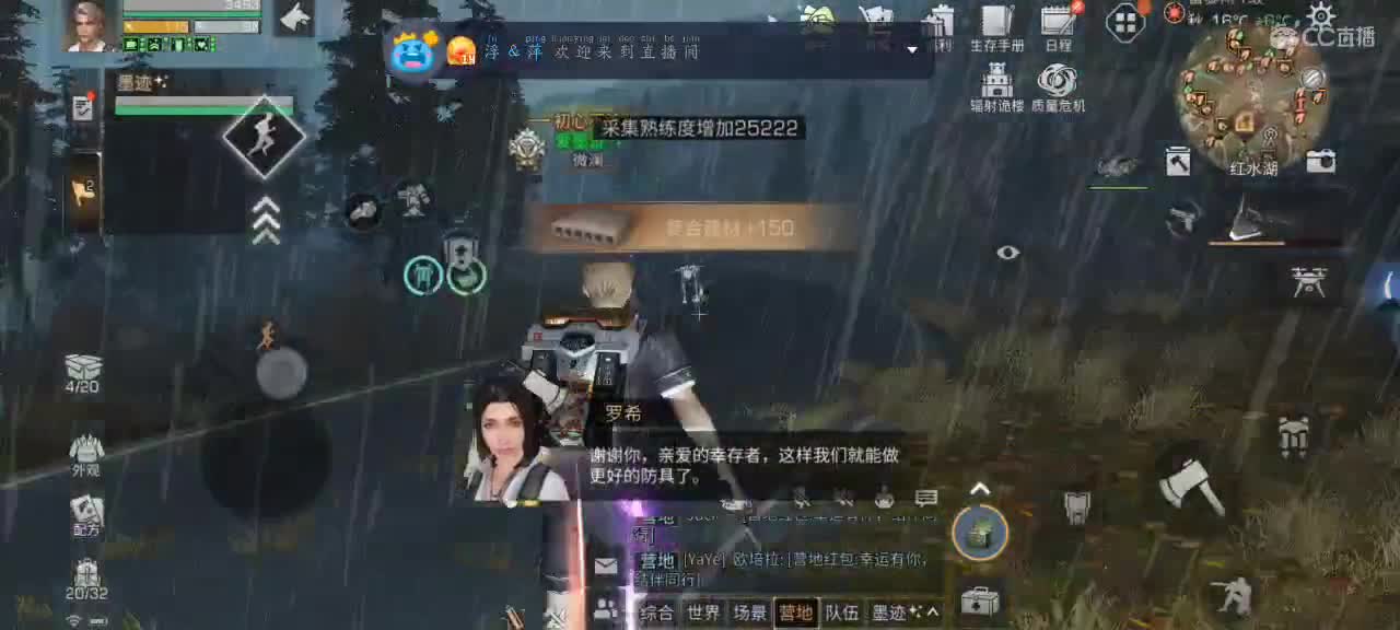 跟我一起快乐的砍树