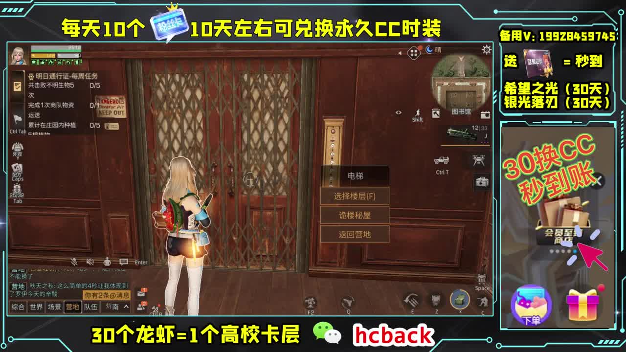 高校卡层竞速滴滴 第1段