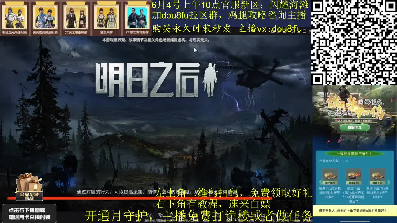 砍树了，砍几颗？