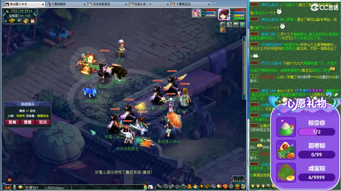 接跑人环，端午节安康 第2段