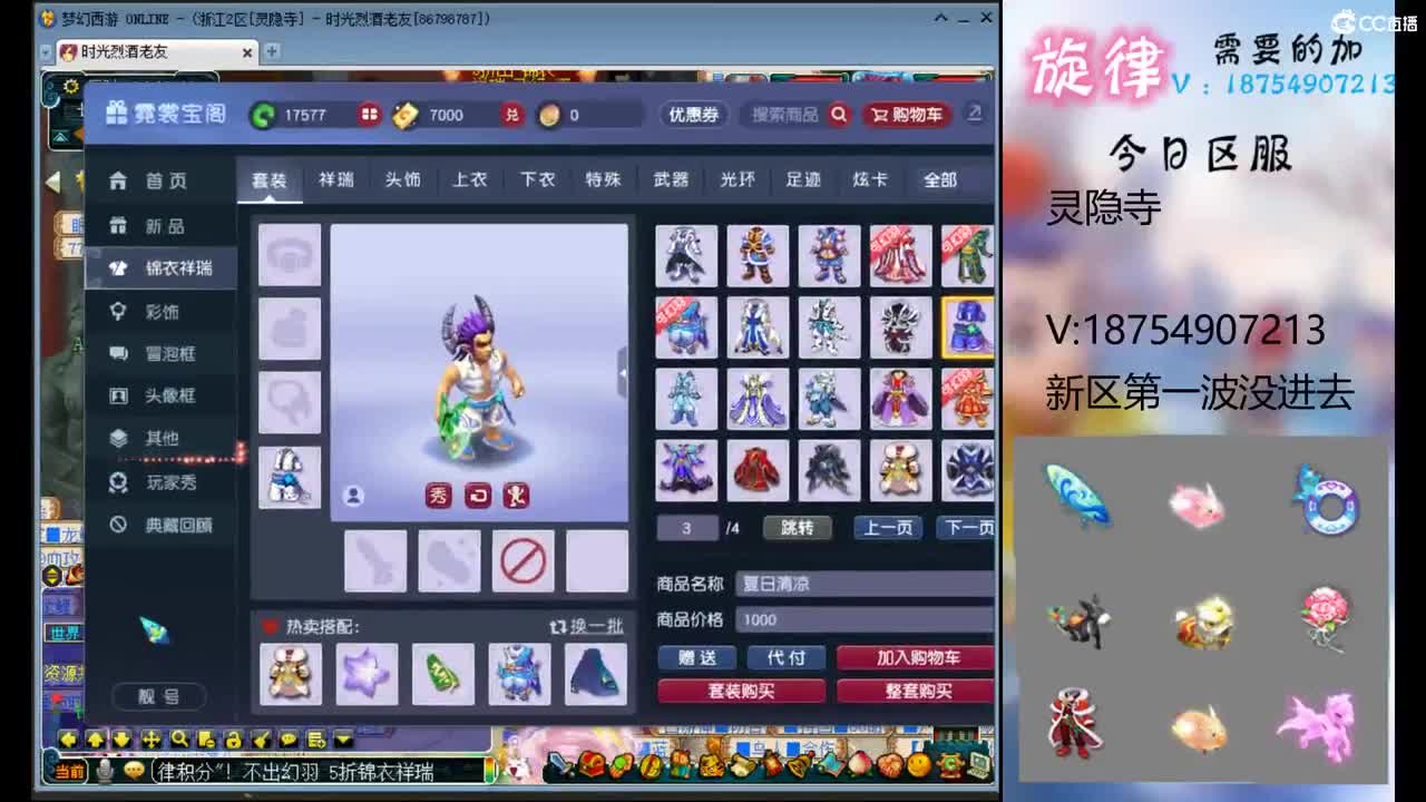 苏州园林全服最低接帆板泳圈飞天猪猪小驴 第2段