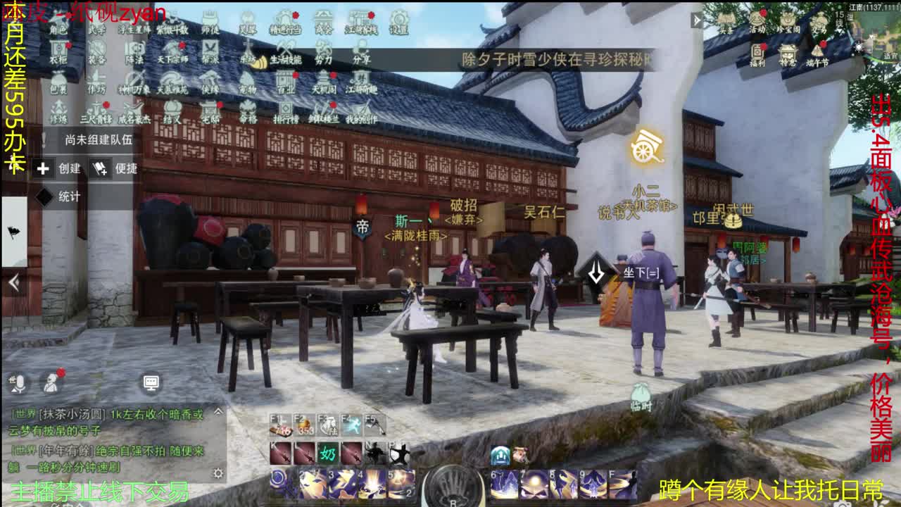 端午安康 第2段