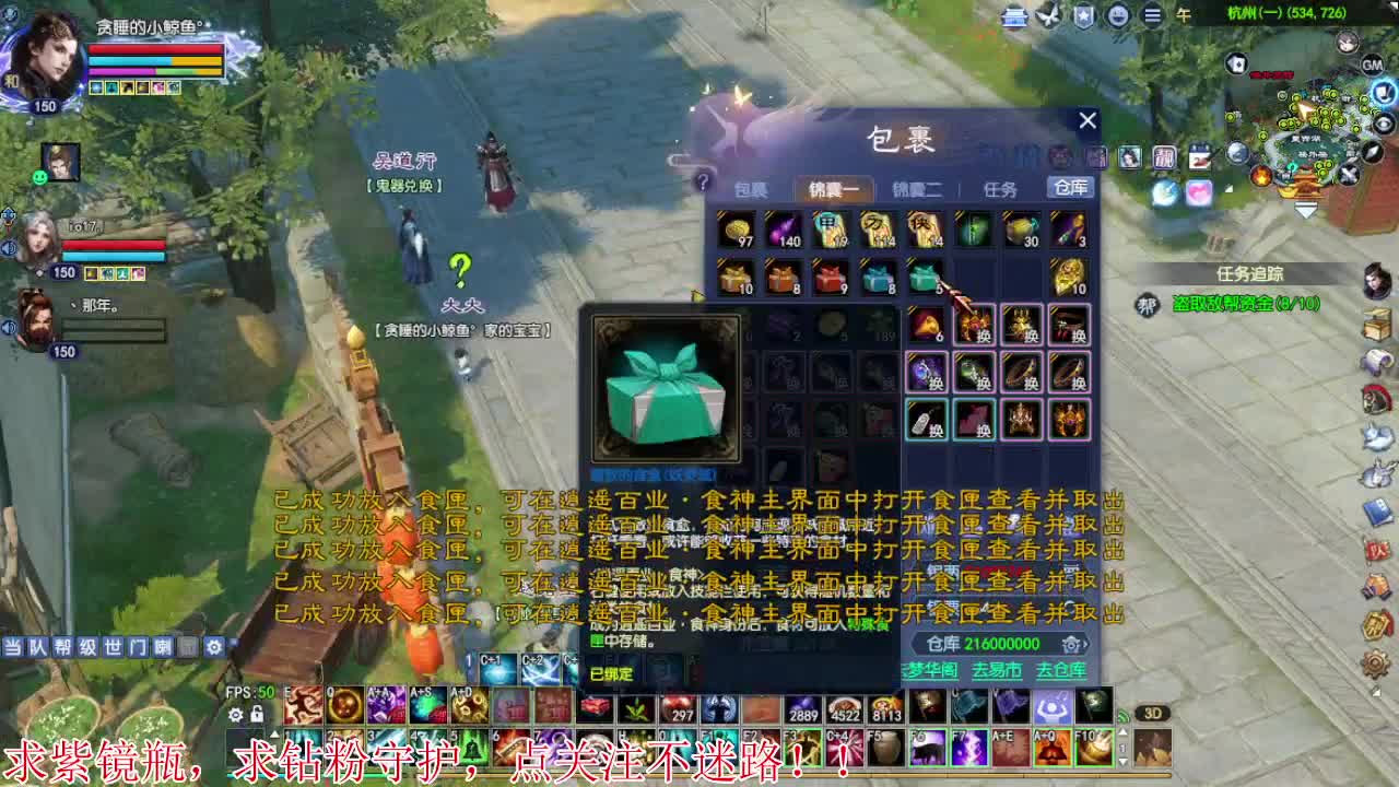 才艺主播了解一下 第1段