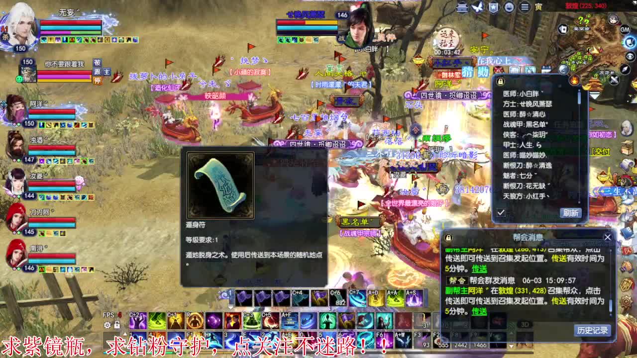 才艺主播了解一下 第2段