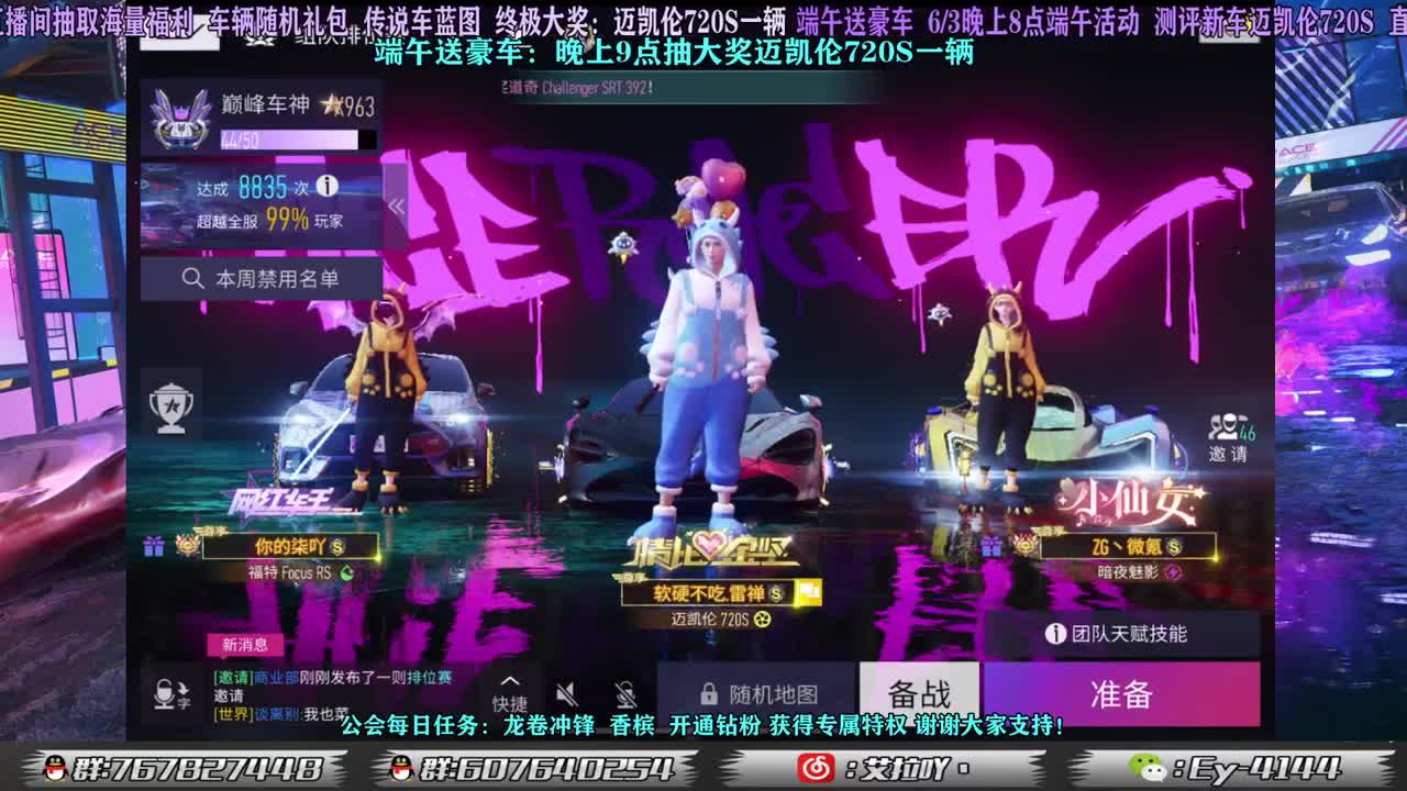 端午晚上测评迈凯伦720S！ 第2段