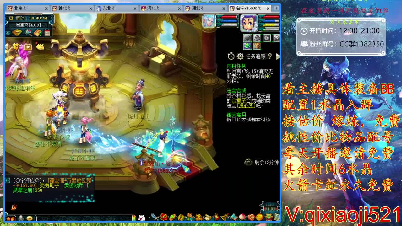 免费配号，接估价熔炼 第1段